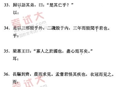 全国2011年1月高等教育自学考试古代汉语试题(8) 全国2011年1月高等教育自学考试古代汉语试题(8)