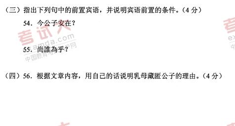 全国2011年1月高等教育自学考试古代汉语试题(14) 全国2011年1月高等教育自学考试古代汉语试题(14)