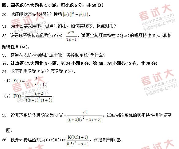 全国2010年10月高等教育自学考试自动控制理论(二(6) 全国2010年10月高等教育自学考试自动控制理论(二(6)