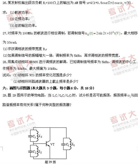 全国2010年10月高等教育自学考试非线性电子电路(3) 全国2010年10月高等教育自学考试非线性电子电路(3)