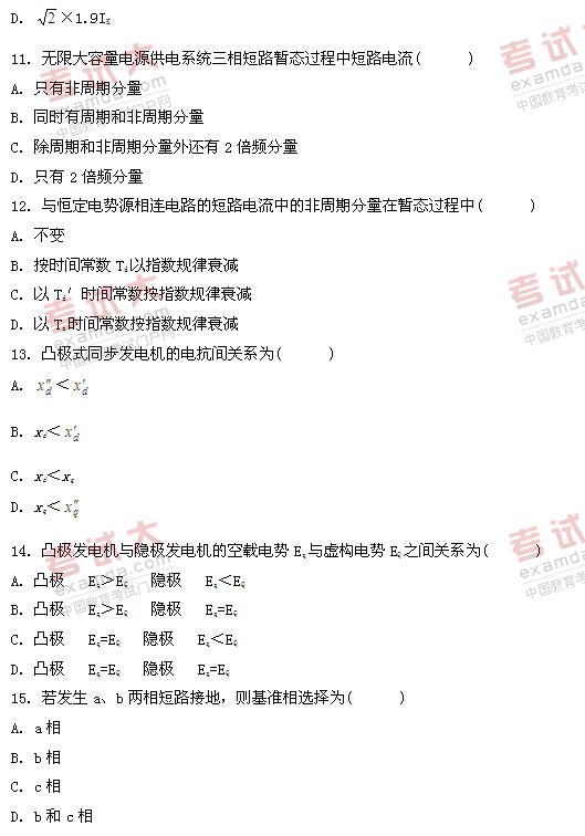 全国2010年10月高等教育自学考试电力系统基础试(3)