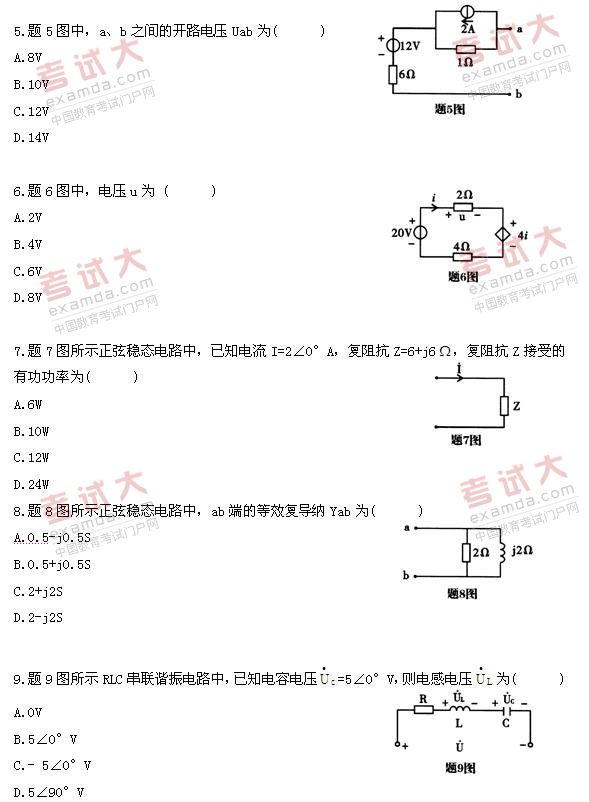 全国2010年10月高等教育自学考试电工原理试题(2) 全国2010年10月高等教育自学考试电工原理试题(2)