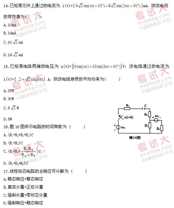 全国2010年10月高等教育自学考试电工原理试题(4) 全国2010年10月高等教育自学考试电工原理试题(4)