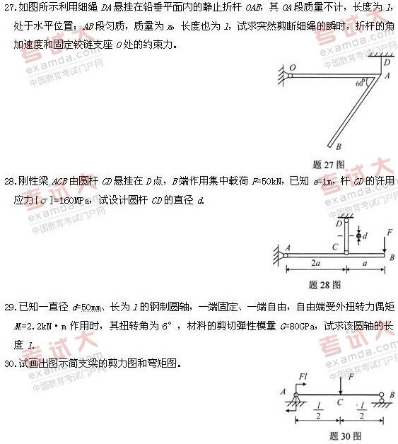 全国2010年10月高等教育自学考试工程力学(一)试题(6)