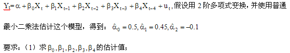 全国2010年10月高等教育自学考试计量经济学试题(17)