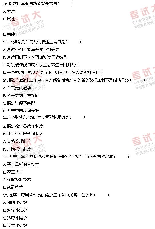 全国2011年1月高等教育自学考试管理系统中计算机(6)