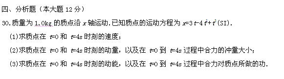 全国2011年1月高等教育自学考试物理(工)试题(6) 全国2011年1月高等教育自学考试物理(工)试题(6)