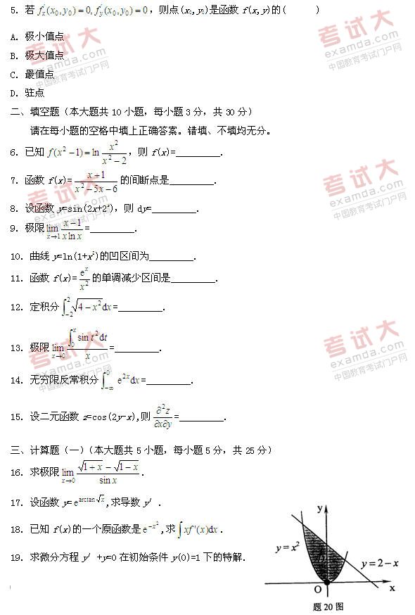 全国2011年1月高等教育自学考试高等数学(一)试(2) 全国2011年1月高等教育自学考试高等数学(一)试(2)