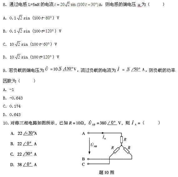 全国2011年4月高等教育自学考试电工与电子技术试(3) 全国2011年4月高等教育自学考试电工与电子技术试(3)