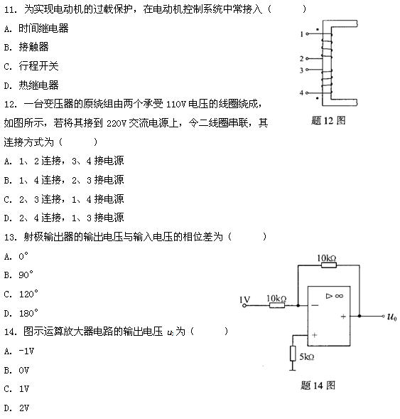 全国2011年4月高等教育自学考试电工与电子技术试(4) 全国2011年4月高等教育自学考试电工与电子技术试(4)