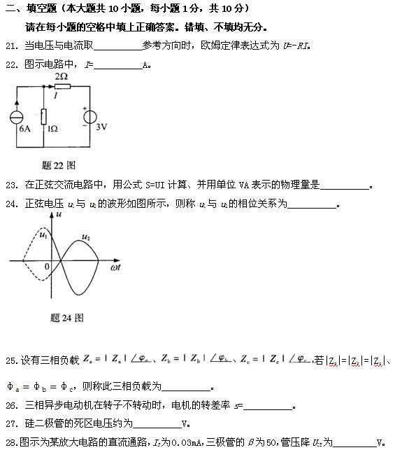 全国2011年4月高等教育自学考试电工与电子技术试(7) 全国2011年4月高等教育自学考试电工与电子技术试(7)