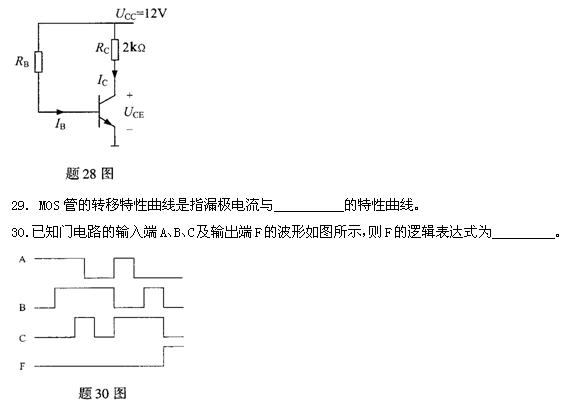 全国2011年4月高等教育自学考试电工与电子技术试(8) 全国2011年4月高等教育自学考试电工与电子技术试(8)