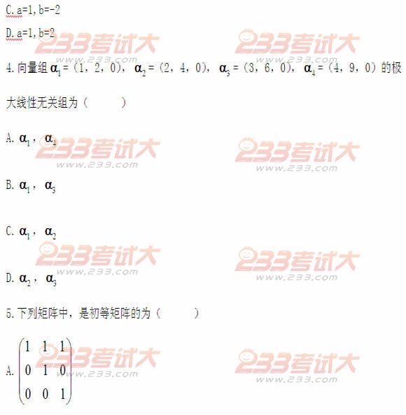 全国2011年4月高等教育自学考试线性代数试题(3) 全国2011年4月高等教育自学考试线性代数试题(3)