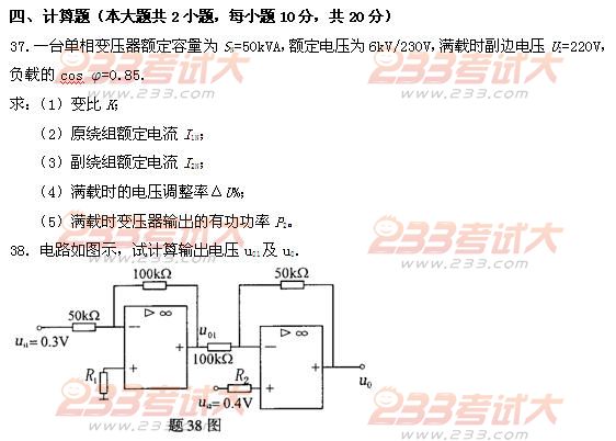全国2011年4月高等教育自学考试电工与电子技术试(11) 全国2011年4月高等教育自学考试电工与电子技术试(11)
