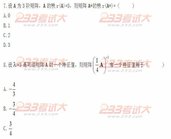 全国2011年4月高等教育自学考试线性代数试题(5) 全国2011年4月高等教育自学考试线性代数试题(5)