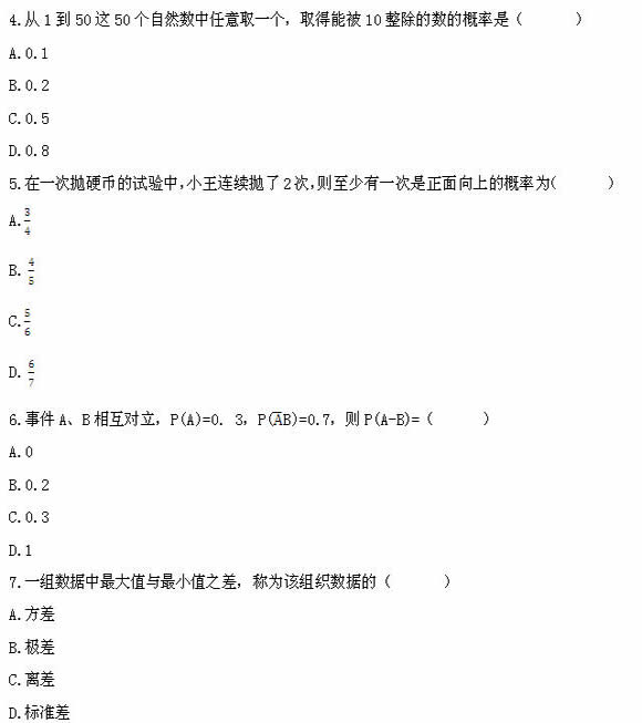 全国2011年4月高等教育自学考试数量方法(二)试题(2) 全国2011年4月高等教育自学考试数量方法(二)试题(2)