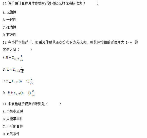 全国2011年4月高等教育自学考试数量方法(二)试题(4) 全国2011年4月高等教育自学考试数量方法(二)试题(4)