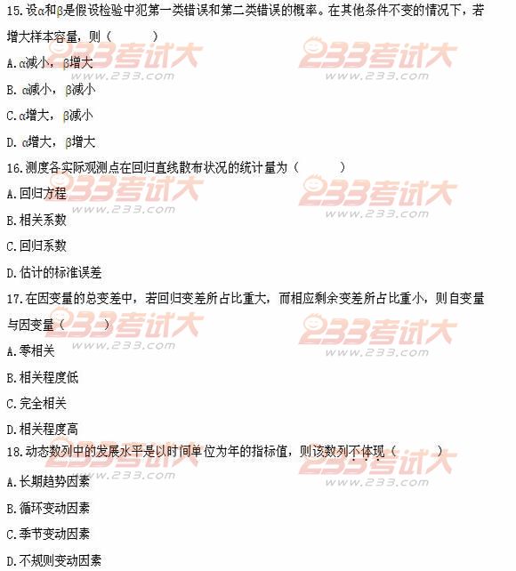 全国2011年4月高等教育自学考试数量方法(二)试题(5) 全国2011年4月高等教育自学考试数量方法(二)试题(5)