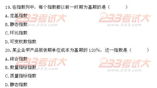 全国2011年4月高等教育自学考试数量方法(二)试题(6) 全国2011年4月高等教育自学考试数量方法(二)试题(6)