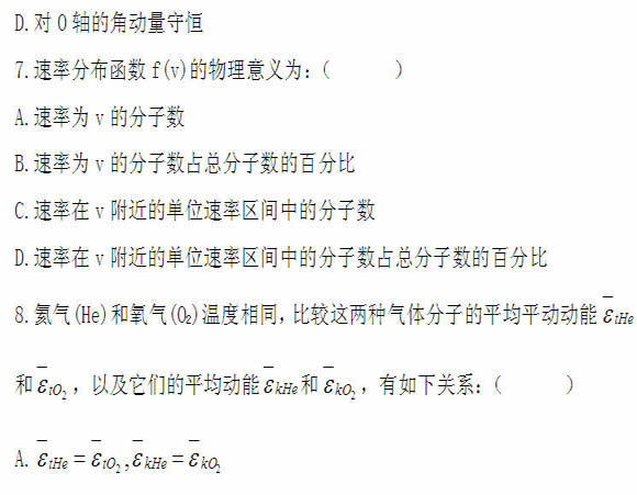 全国2011年4月高等教育自学考试物理(工)试题(4) 全国2011年4月高等教育自学考试物理(工)试题(4)