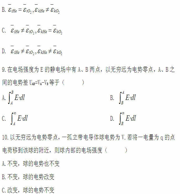 全国2011年4月高等教育自学考试物理(工)试题(5) 全国2011年4月高等教育自学考试物理(工)试题(5)