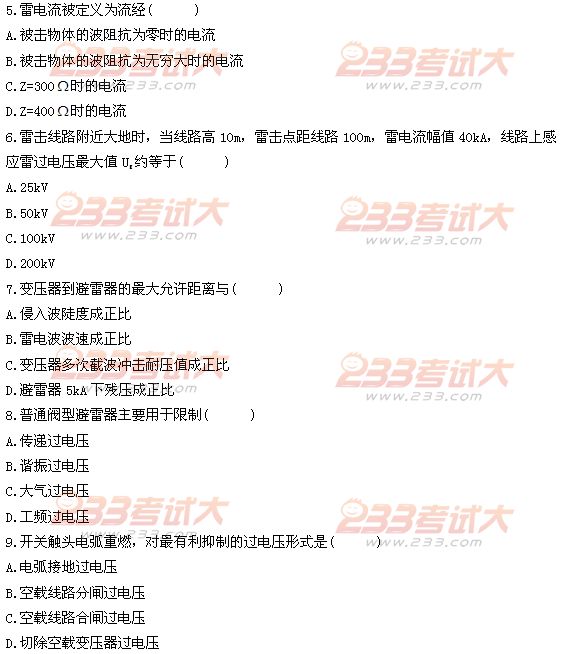 全国2011年4月高等教育自学考试高电压技术试题(2) 全国2011年4月高等教育自学考试高电压技术试题(2)