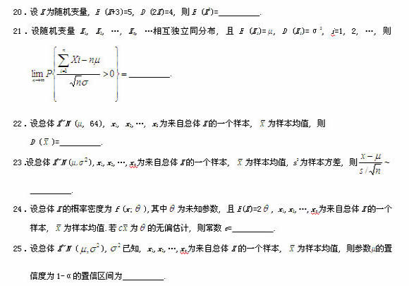 全国2011年4月高等教育自学考试概率论与数理统计(6) 全国2011年4月高等教育自学考试概率论与数理统计(6)
