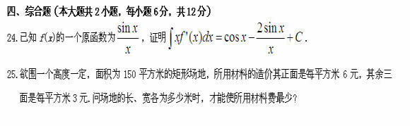 全国2011年4月高等教育自学考试高等数(工专试题(4) 全国2011年4月高等教育自学考试高等数(工专试题(4)
