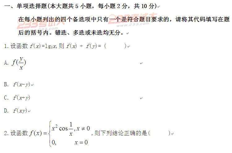 全国2011年4月高等教育自学考试高等数学(一)试题(1) 全国2011年4月高等教育自学考试高等数学(一)试题(1)