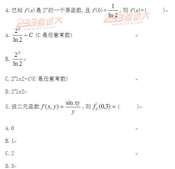 全国2011年4月高等教育自学考试高等数学(一)试题(3) 全国2011年4月高等教育自学考试高等数学(一)试题(3)