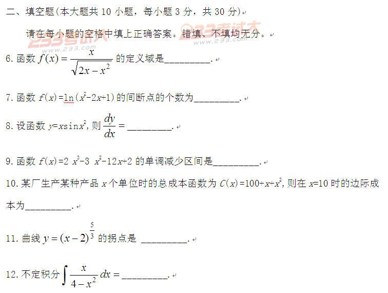 全国2011年4月高等教育自学考试高等数学(一)试题(4) 全国2011年4月高等教育自学考试高等数学(一)试题(4)