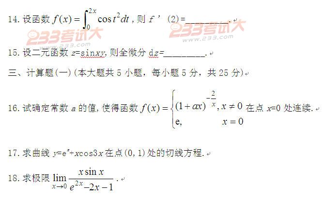 全国2011年4月高等教育自学考试高等数学(一)试题(5) 全国2011年4月高等教育自学考试高等数学(一)试题(5)
