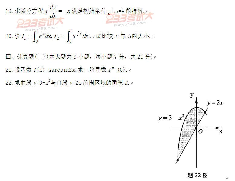 全国2011年4月高等教育自学考试高等数学(一)试题(6) 全国2011年4月高等教育自学考试高等数学(一)试题(6)
