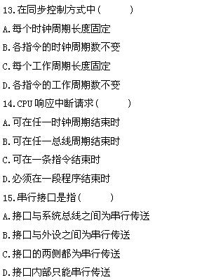 全国2011年4月高等教育自学考试计算机组成原理试(4) 全国2011年4月高等教育自学考试计算机组成原理试(4)