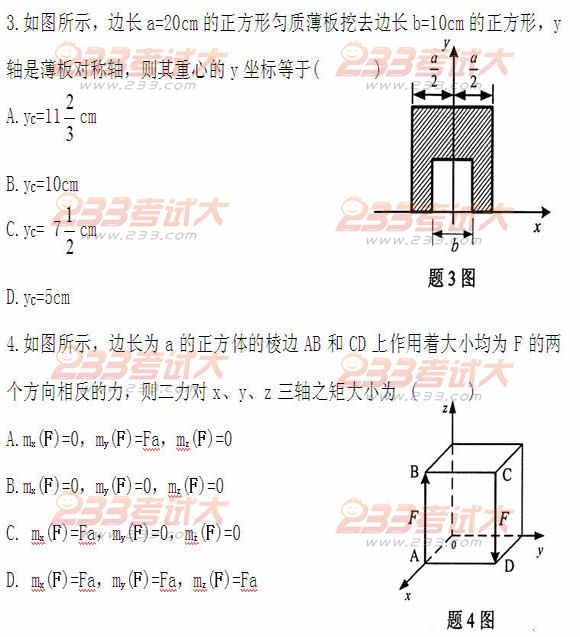 全国2011年4月高等教育自学考试工程力学(二)试题(3) 全国2011年4月高等教育自学考试工程力学(二)试题(3)