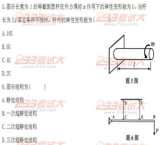 全国2011年4月高等教育自学考试工程力学(二)试题(4) 全国2011年4月高等教育自学考试工程力学(二)试题(4)