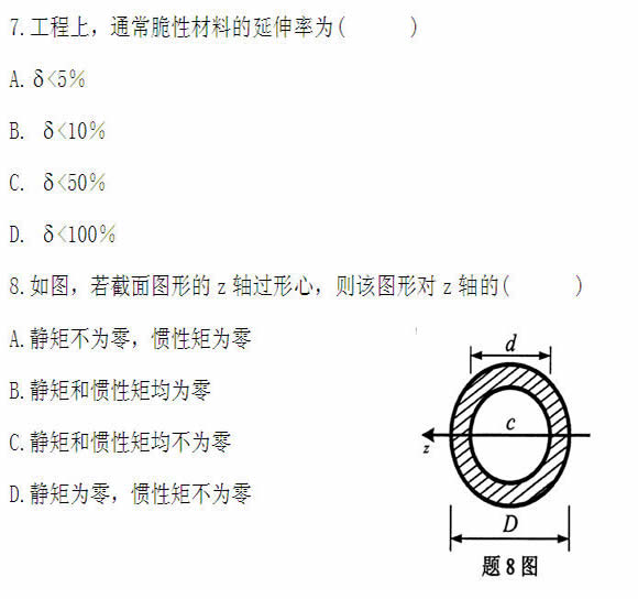 全国2011年4月高等教育自学考试工程力学(二)试题(5) 全国2011年4月高等教育自学考试工程力学(二)试题(5)