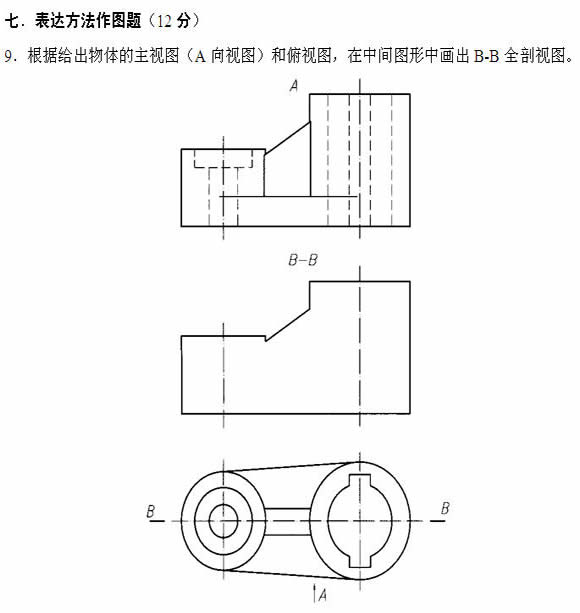 全国2011年4月高等教育自学考试工程制图试题(9) 全国2011年4月高等教育自学考试工程制图试题(9)