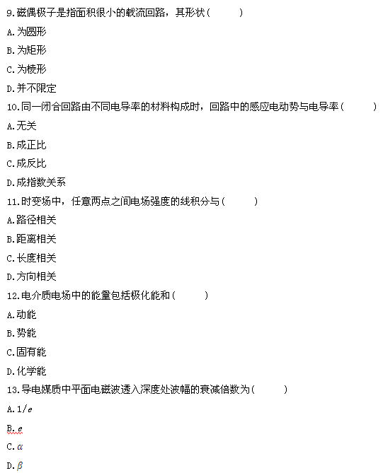 全国2011年4月高等教育自学考试电磁场试题(3) 全国2011年4月高等教育自学考试电磁场试题(3)