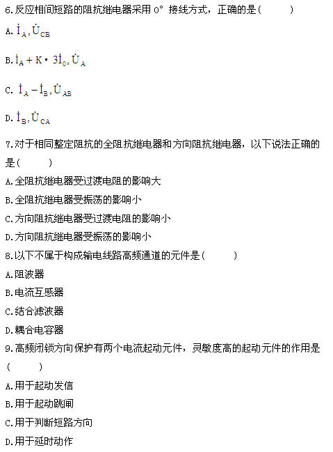 全国2011年4月高等教育自学考试电力系统继电保护(3) 全国2011年4月高等教育自学考试电力系统继电保护(3)