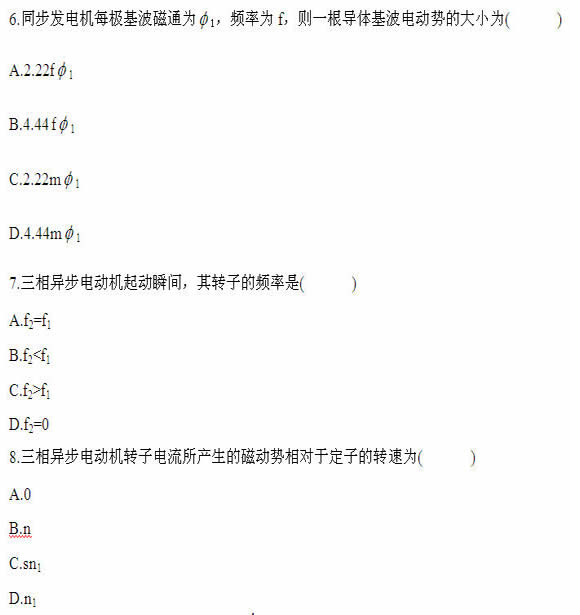 全国2011年4月高等教育自学考试电机学试题(3) 全国2011年4月高等教育自学考试电机学试题(3)