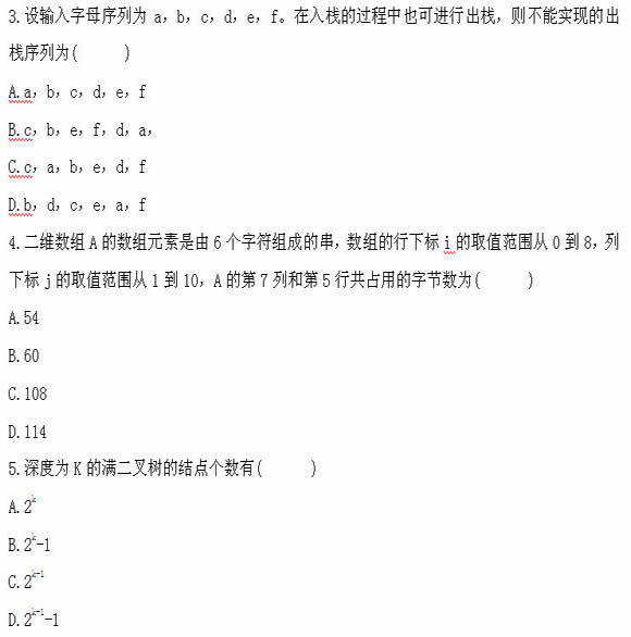 全国2011年4月高等教育自学考试计算机软件基础(2) 全国2011年4月高等教育自学考试计算机软件基础(2)