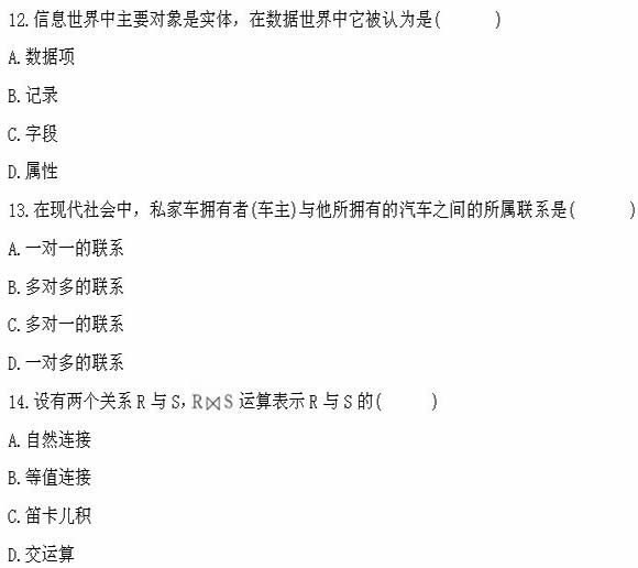 全国2011年4月高等教育自学考试计算机软件基础(5) 全国2011年4月高等教育自学考试计算机软件基础(5)