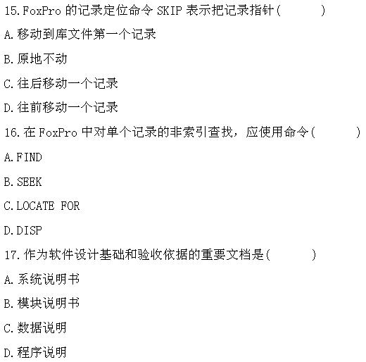 全国2011年4月高等教育自学考试计算机软件基础(6) 全国2011年4月高等教育自学考试计算机软件基础(6)