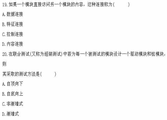 全国2011年4月高等教育自学考试计算机软件基础(7) 全国2011年4月高等教育自学考试计算机软件基础(7)