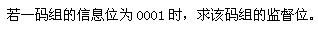 全国2011年4月高等教育自学考试数据通信原理试题(6) 全国2011年4月高等教育自学考试数据通信原理试题(6)