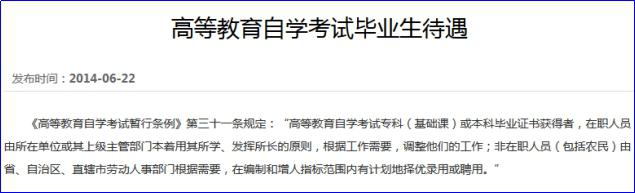 读了专升本后很后悔是为什么(2) 读了专升本后很后悔是为什么(2)