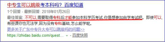 福建中专升大专可以跳级吗(2)