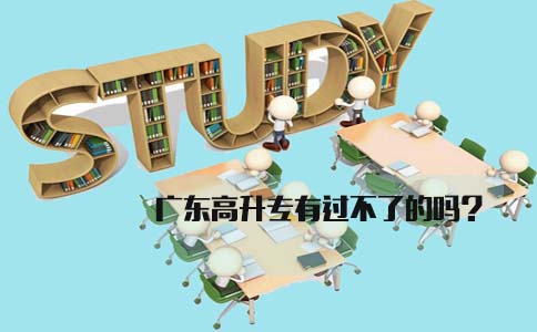 福建高升专有过不了的吗?(1) 福建高升专有过不了的吗?(1)