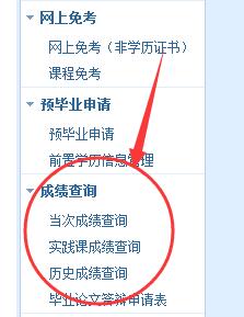 2017年10月福州自学考试成绩查询入口(已开通)(3) 2017年10月福州自学考试成绩查询入口(已开通)(3)